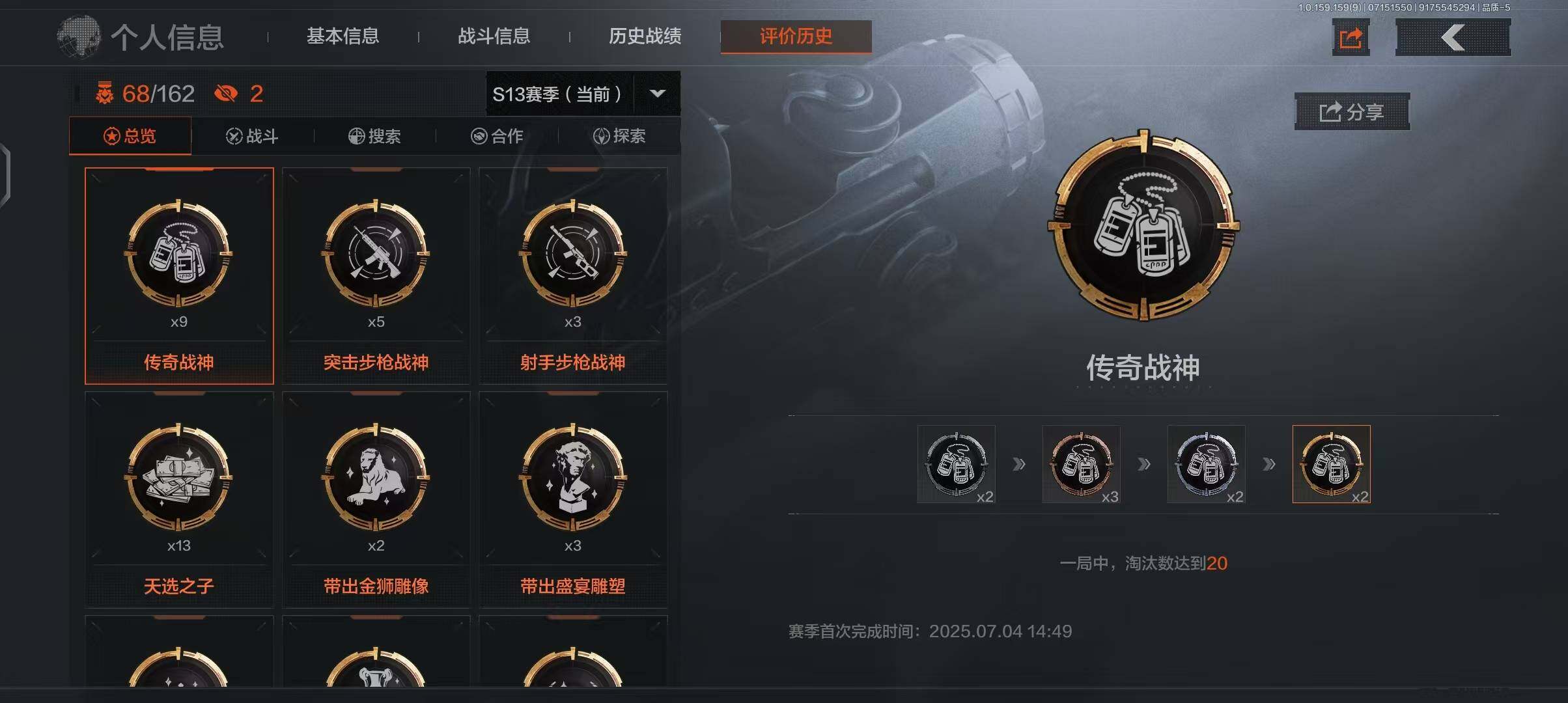 AQEY33296暗区突围账号详情图9 AQEY33296暗区突围账号详情图9