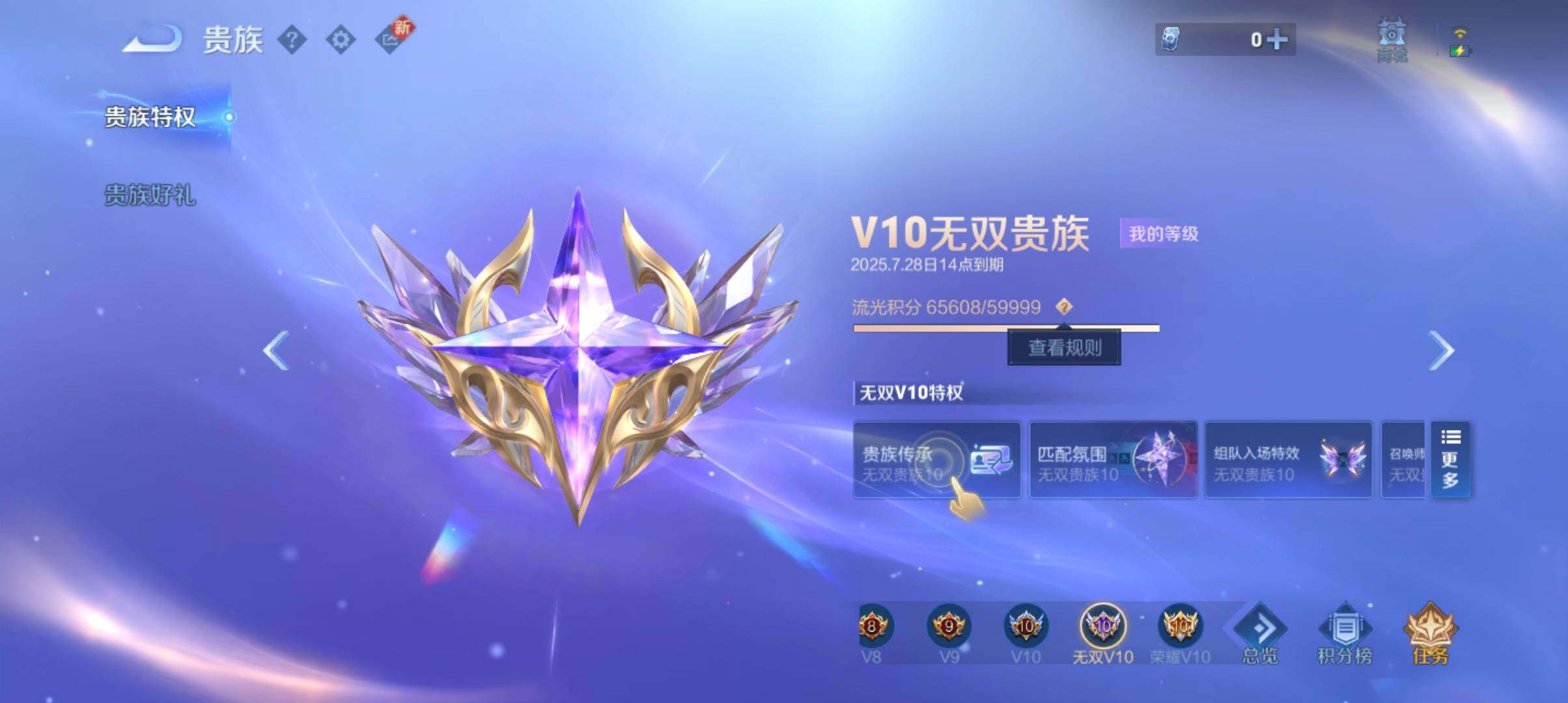 WZ033196929王者荣耀账号详情图10 WZ033196929王者荣耀账号详情图10