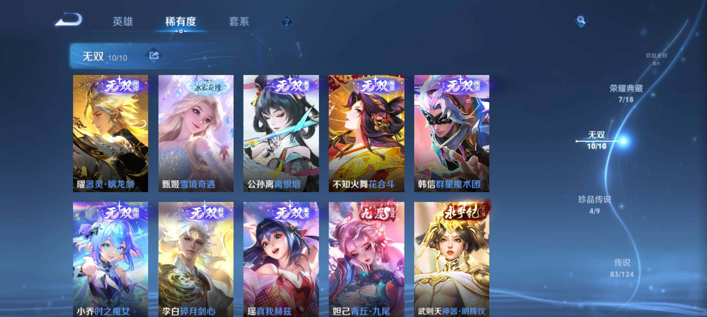 WZ033196929王者荣耀账号详情图11 WZ033196929王者荣耀账号详情图11