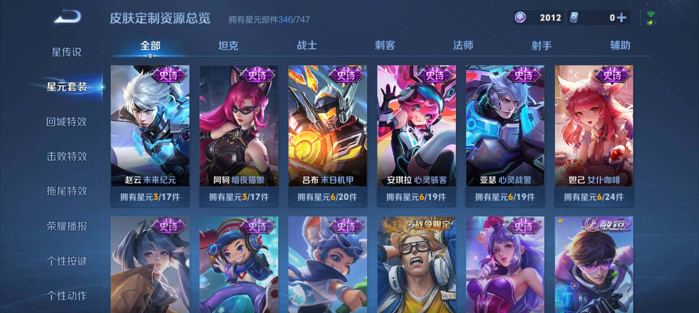 WZ033196929王者荣耀账号详情图12 WZ033196929王者荣耀账号详情图12