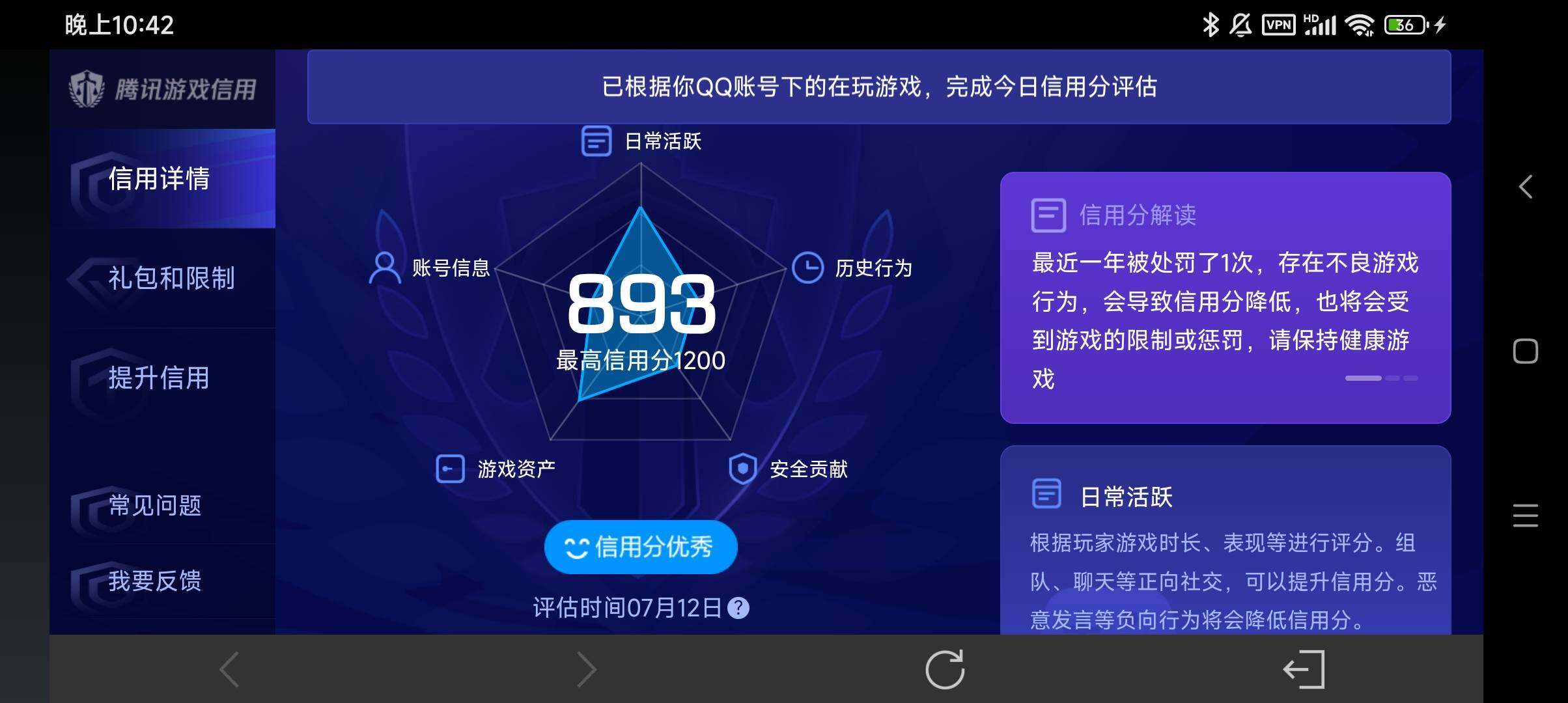 WZ033196929王者荣耀账号详情图13 WZ033196929王者荣耀账号详情图13