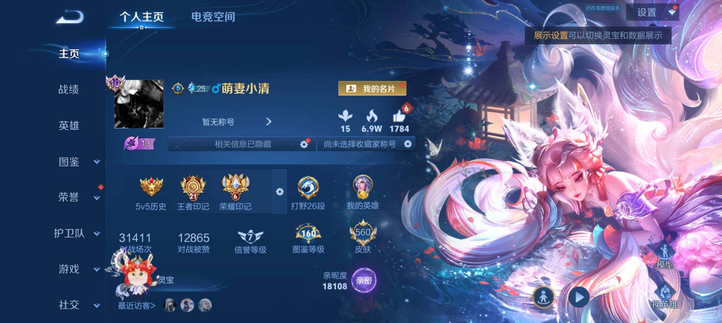 WZ033196929王者荣耀账号详情图18 WZ033196929王者荣耀账号详情图18