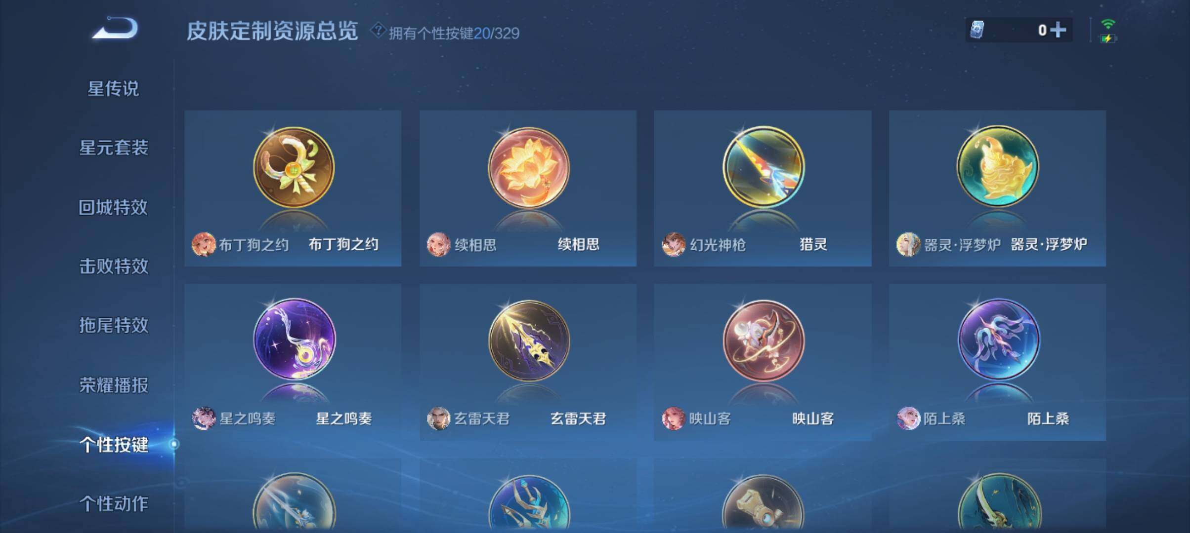WZ033196929王者荣耀账号详情图23 WZ033196929王者荣耀账号详情图23