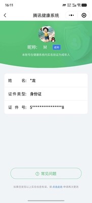 WZ033196929王者荣耀账号详情图24 WZ033196929王者荣耀账号详情图24