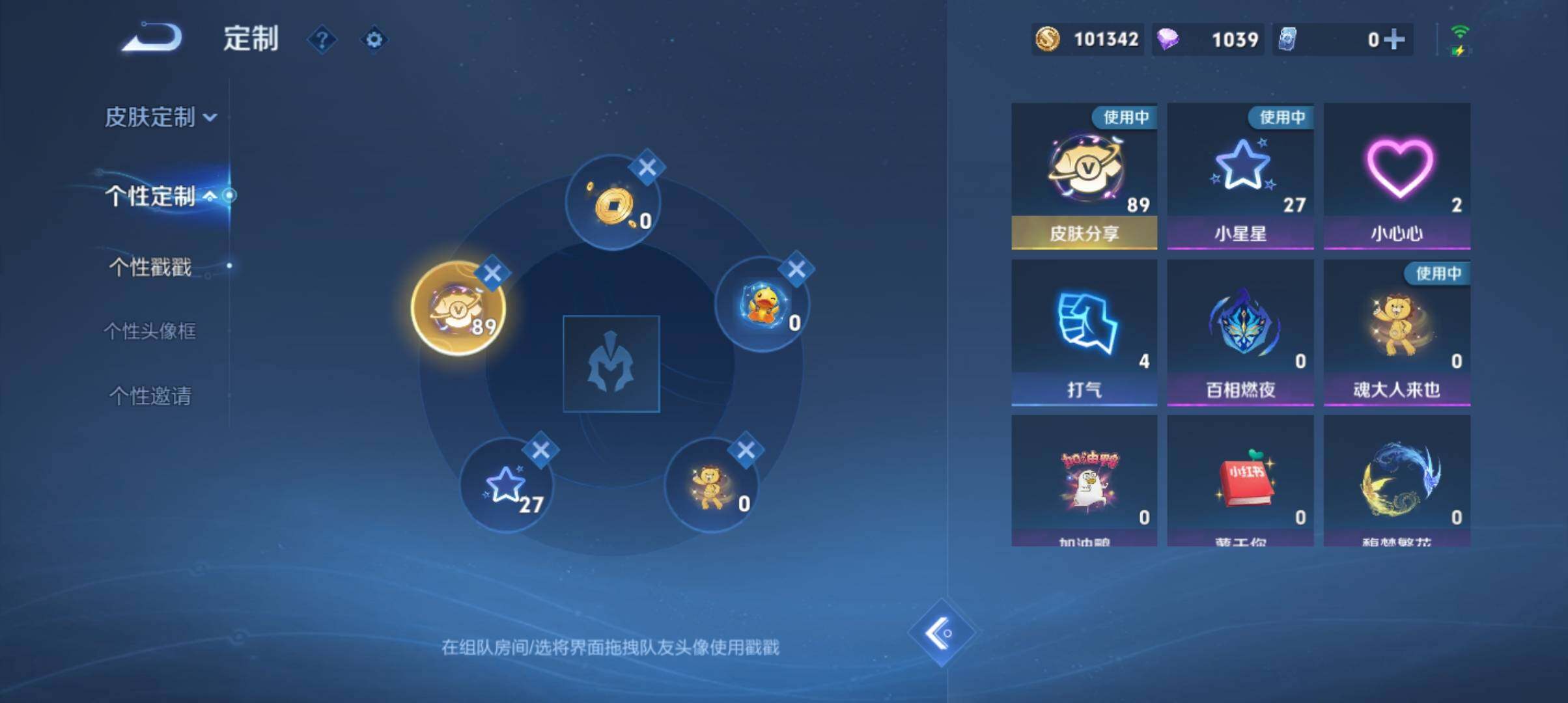 WZ033196929王者荣耀账号详情图25 WZ033196929王者荣耀账号详情图25