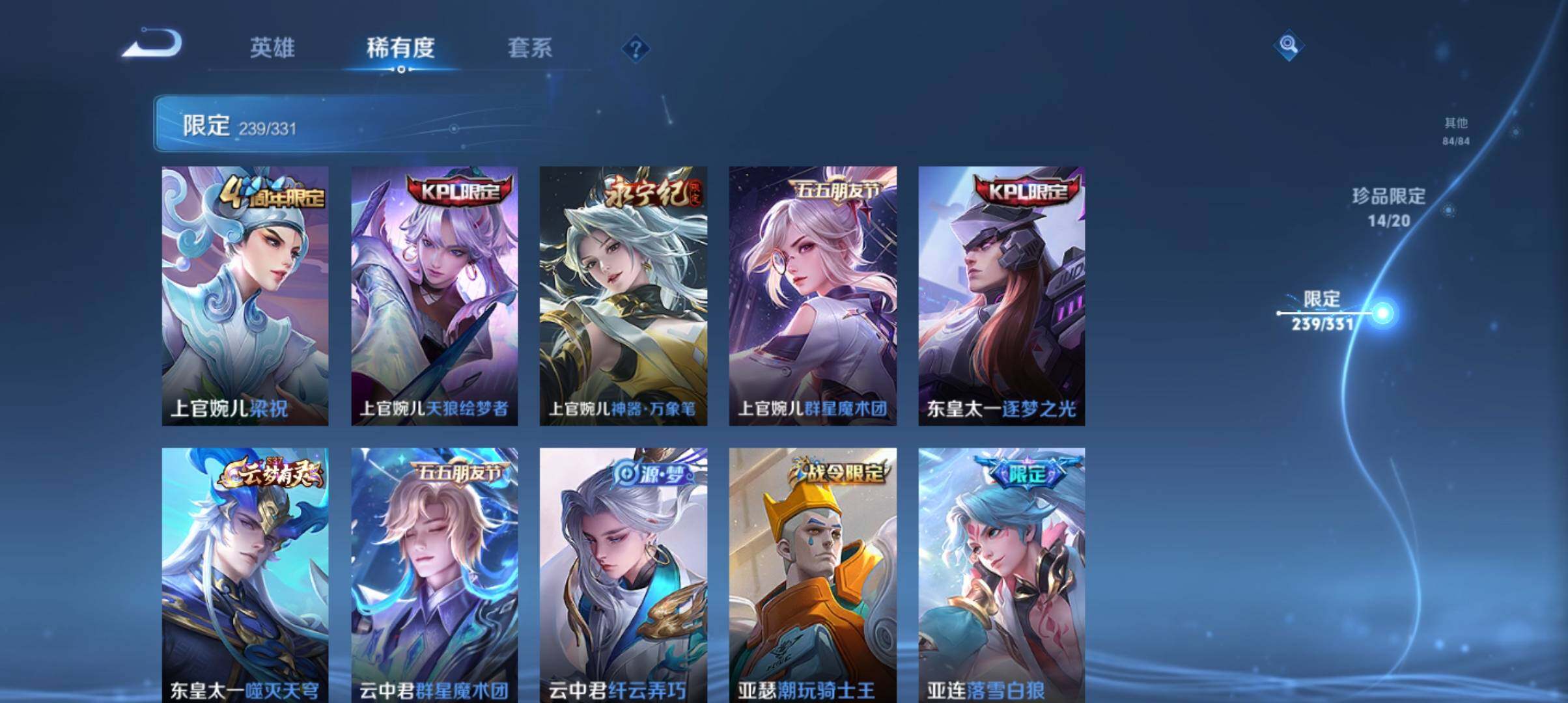 WZ033196929王者荣耀账号详情图26 WZ033196929王者荣耀账号详情图26