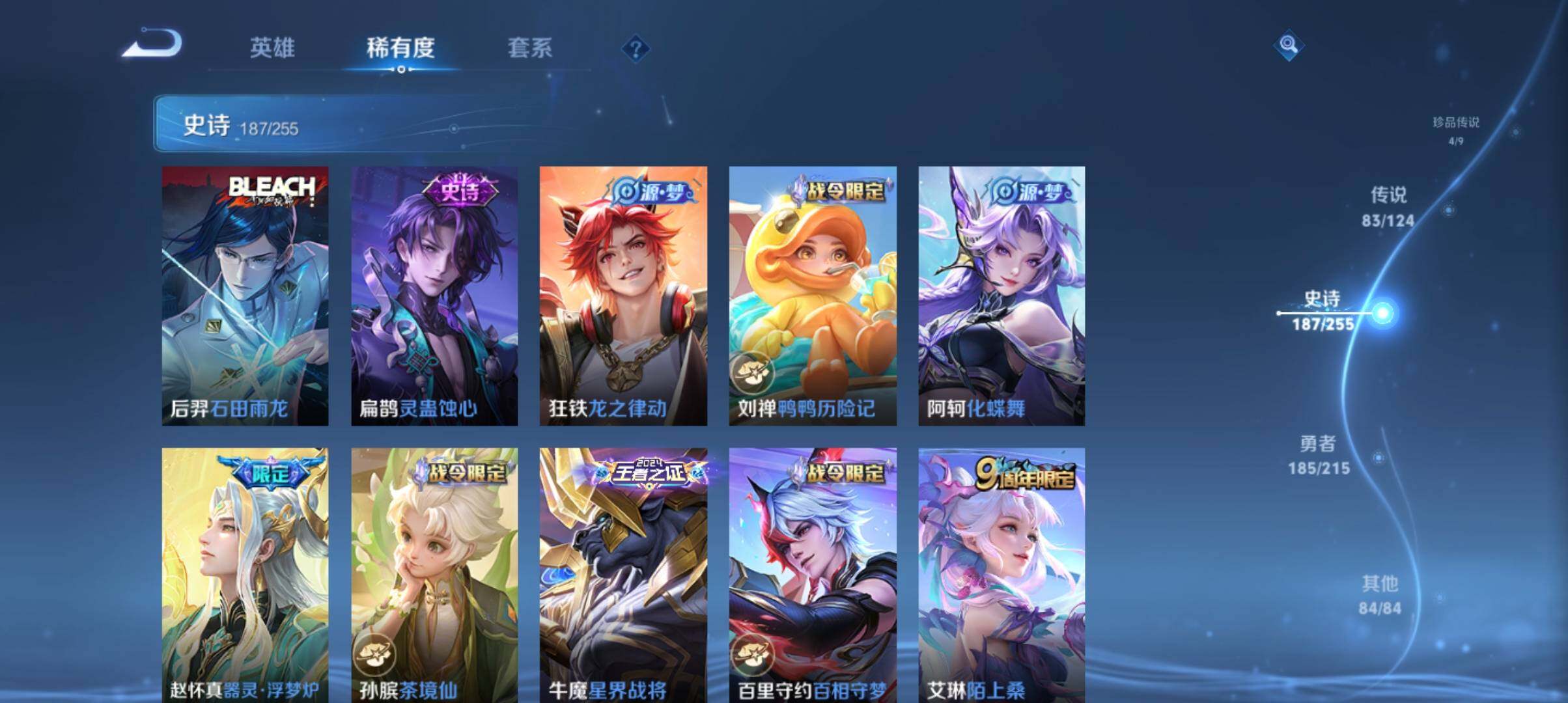 WZ033196929王者荣耀账号详情图32 WZ033196929王者荣耀账号详情图32