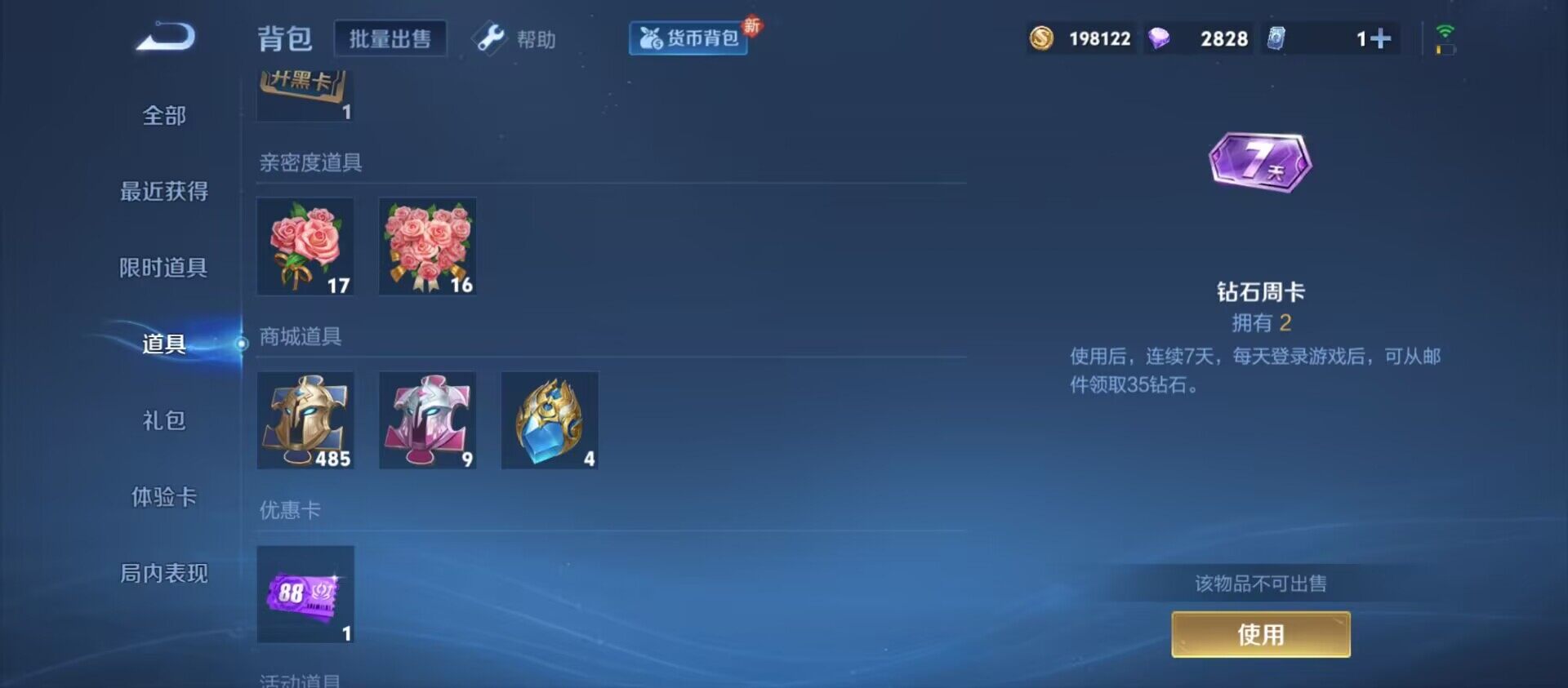 WZ033197537王者荣耀账号详情图2 WZ033197537王者荣耀账号详情图2