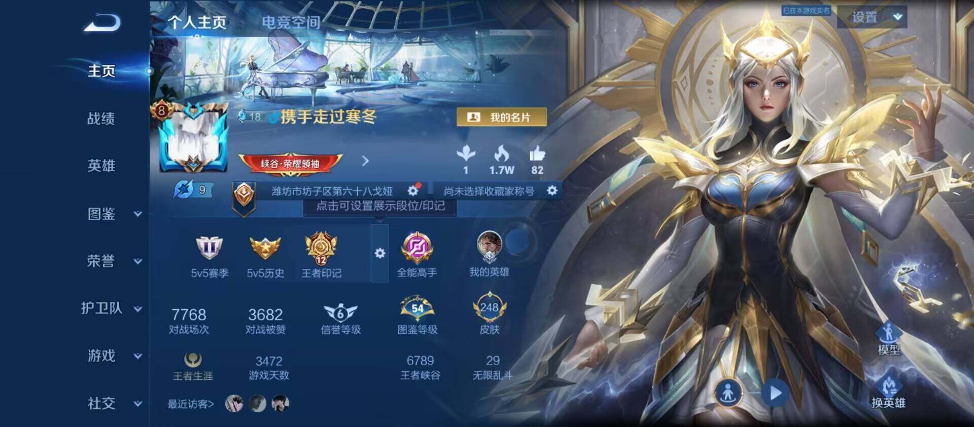 WZ033197537王者荣耀账号详情图4 WZ033197537王者荣耀账号详情图4