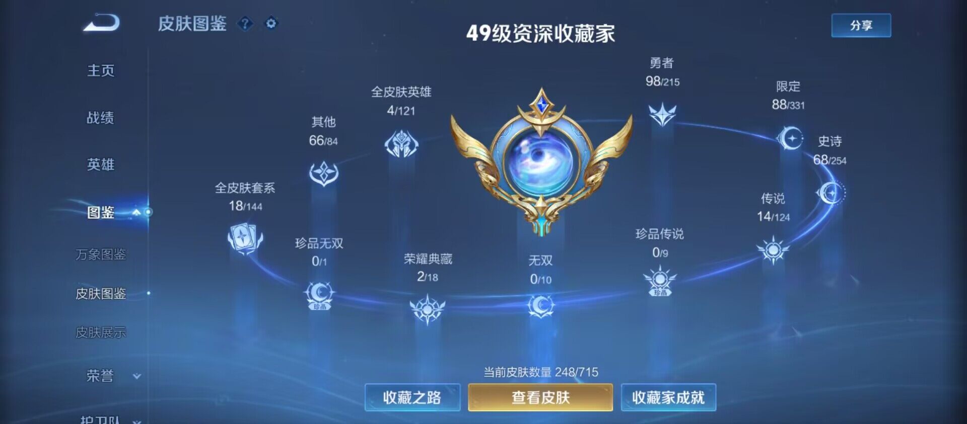 WZ033197537王者荣耀账号详情图6 WZ033197537王者荣耀账号详情图6