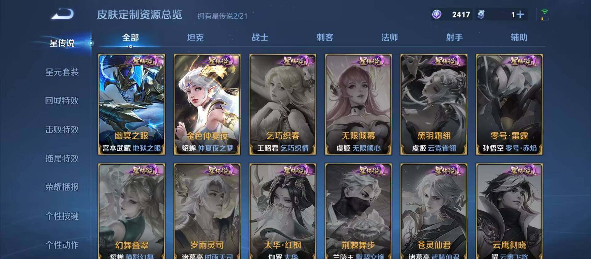 WZ033197537王者荣耀账号详情图7 WZ033197537王者荣耀账号详情图7