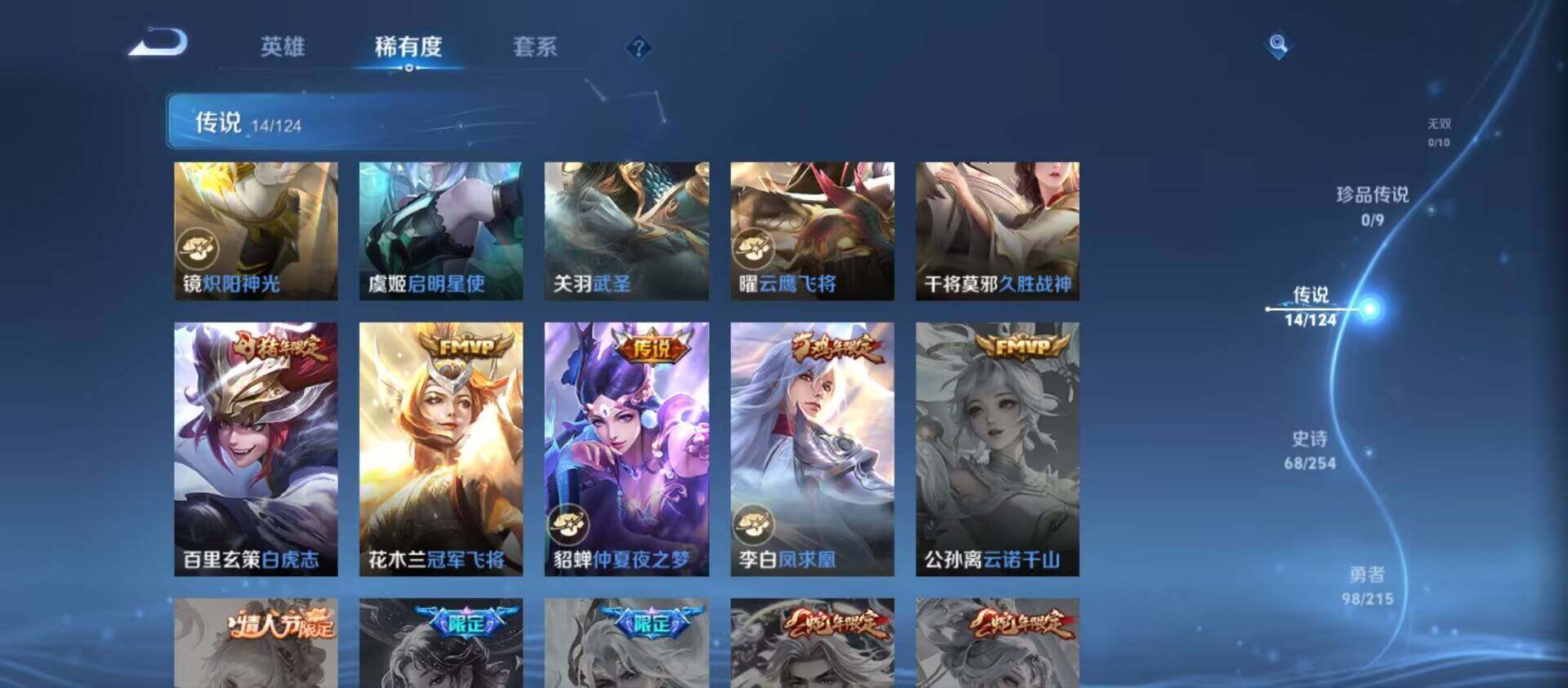 WZ033197537王者荣耀账号详情图9 WZ033197537王者荣耀账号详情图9