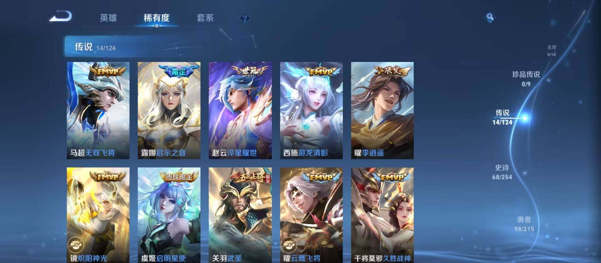 WZ033197537王者荣耀账号详情图10 WZ033197537王者荣耀账号详情图10