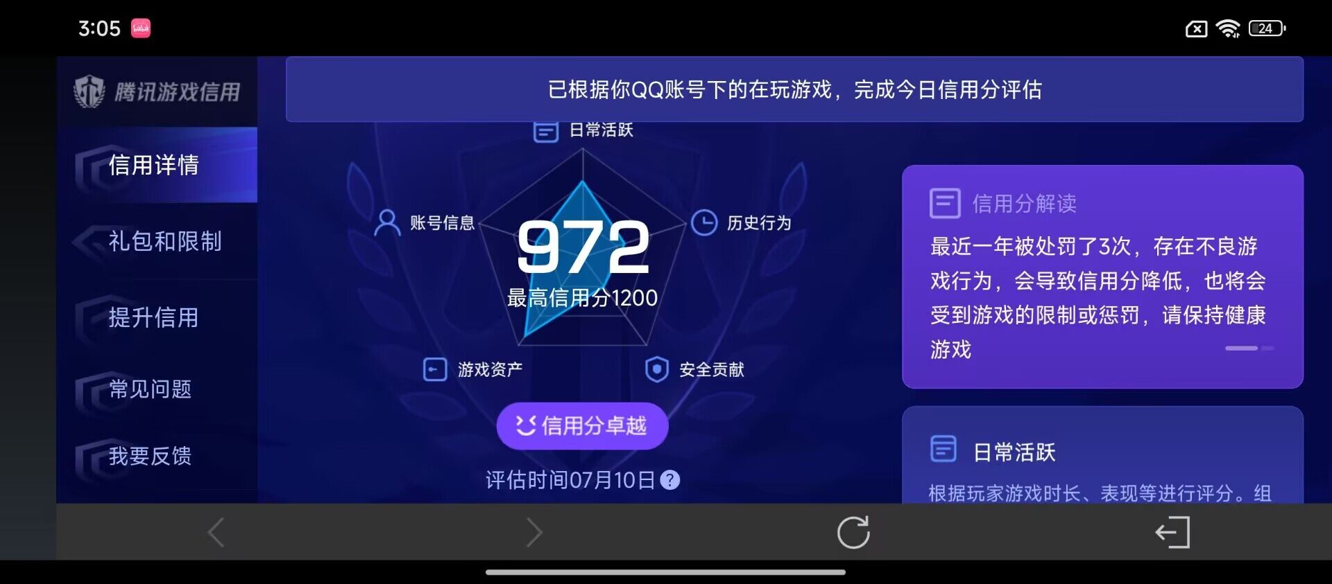 WZ033197537王者荣耀账号详情图12 WZ033197537王者荣耀账号详情图12