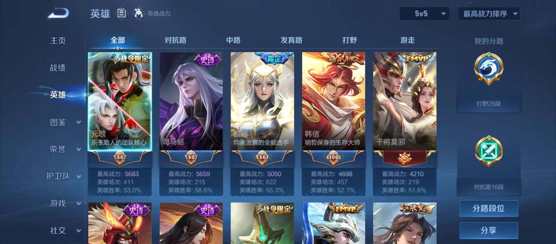 WZ033197537王者荣耀账号详情图14 WZ033197537王者荣耀账号详情图14