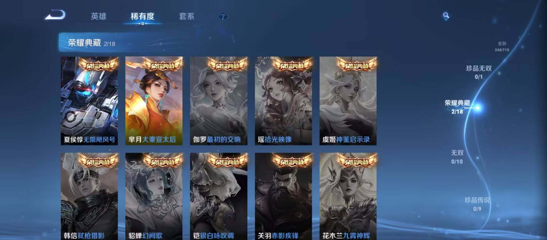 WZ033197537王者荣耀账号详情图15 WZ033197537王者荣耀账号详情图15