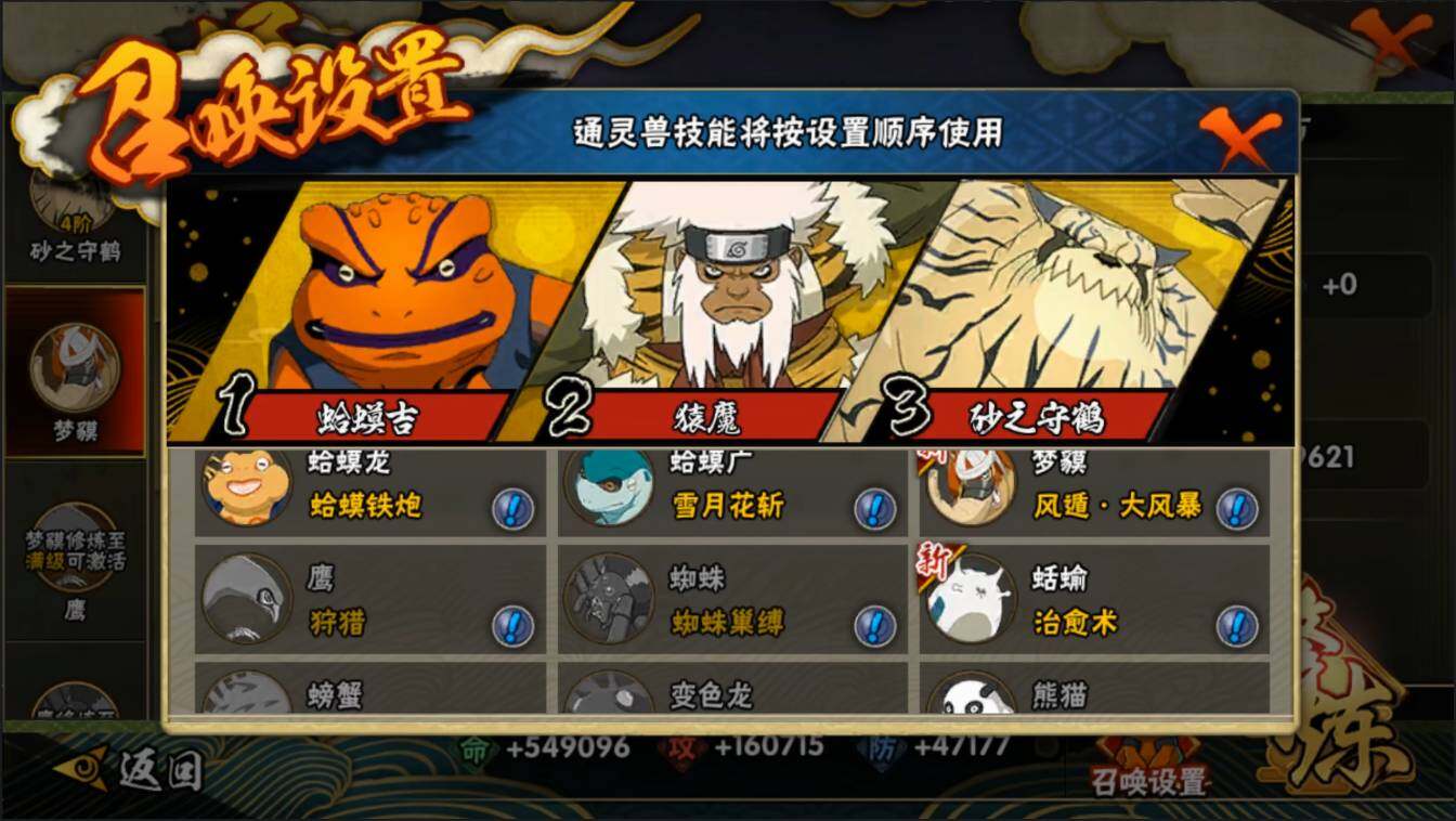 HYLXY314080火影忍者账号详情图29 HYLXY314080火影忍者账号详情图29