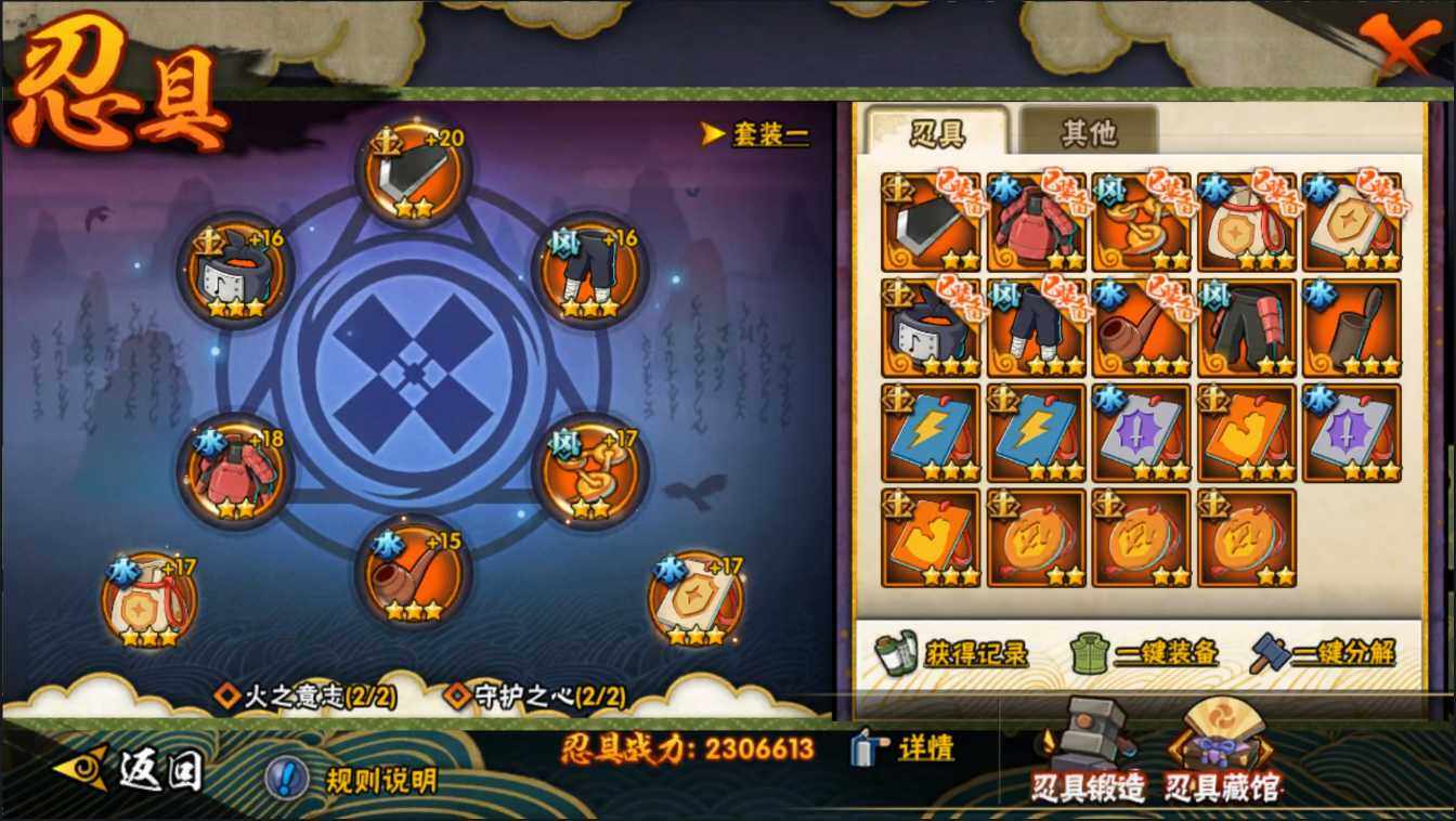 HYLXY314080火影忍者账号详情图32 HYLXY314080火影忍者账号详情图32