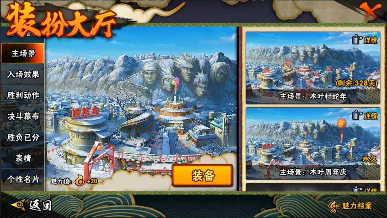 HYLXY314080火影忍者账号详情图39 HYLXY314080火影忍者账号详情图39