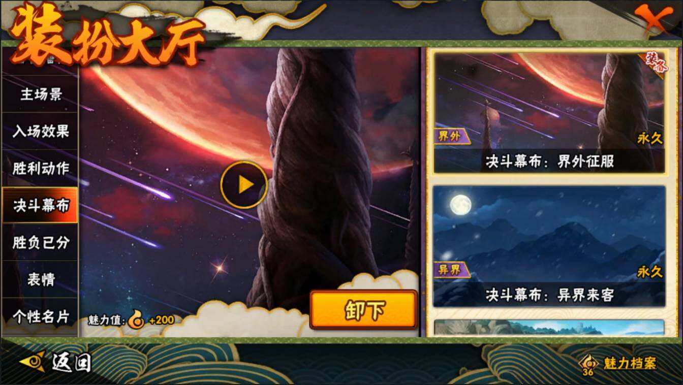 HYLXY314080火影忍者账号详情图40 HYLXY314080火影忍者账号详情图40