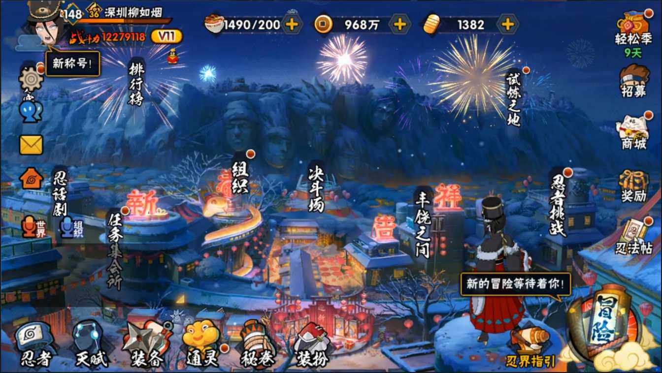HYLXY314080火影忍者账号详情图44 HYLXY314080火影忍者账号详情图44