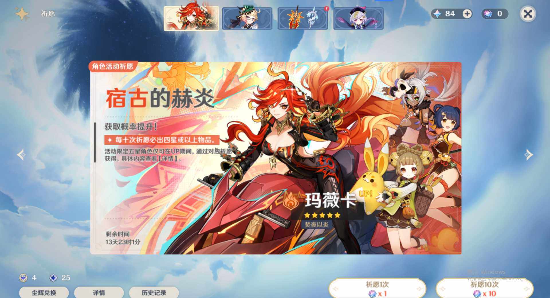YSEY35714原神账号详情图4 YSEY35714原神账号详情图4