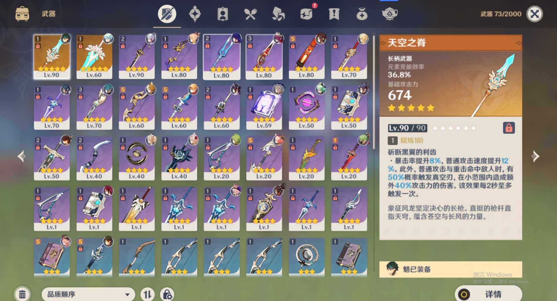 YSEY35714原神账号详情图6 YSEY35714原神账号详情图6