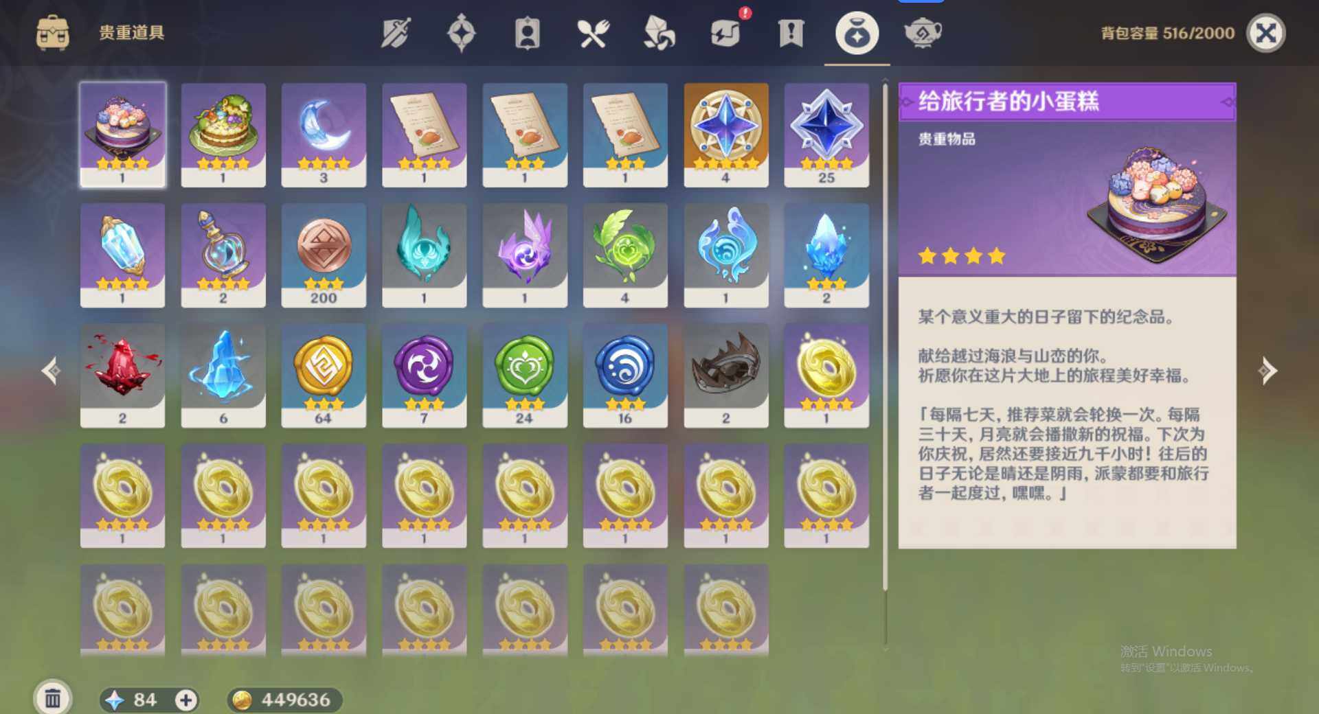 YSEY35714原神账号详情图7 YSEY35714原神账号详情图7