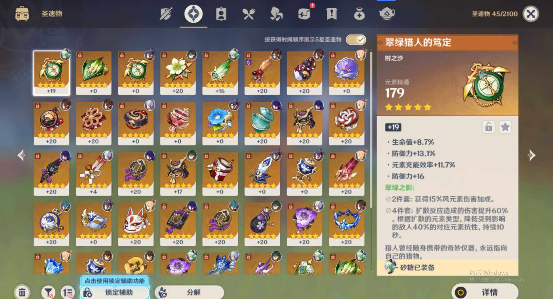 YSEY35714原神账号详情图8 YSEY35714原神账号详情图8