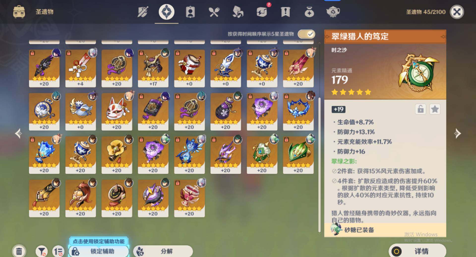 YSEY35714原神账号详情图9 YSEY35714原神账号详情图9