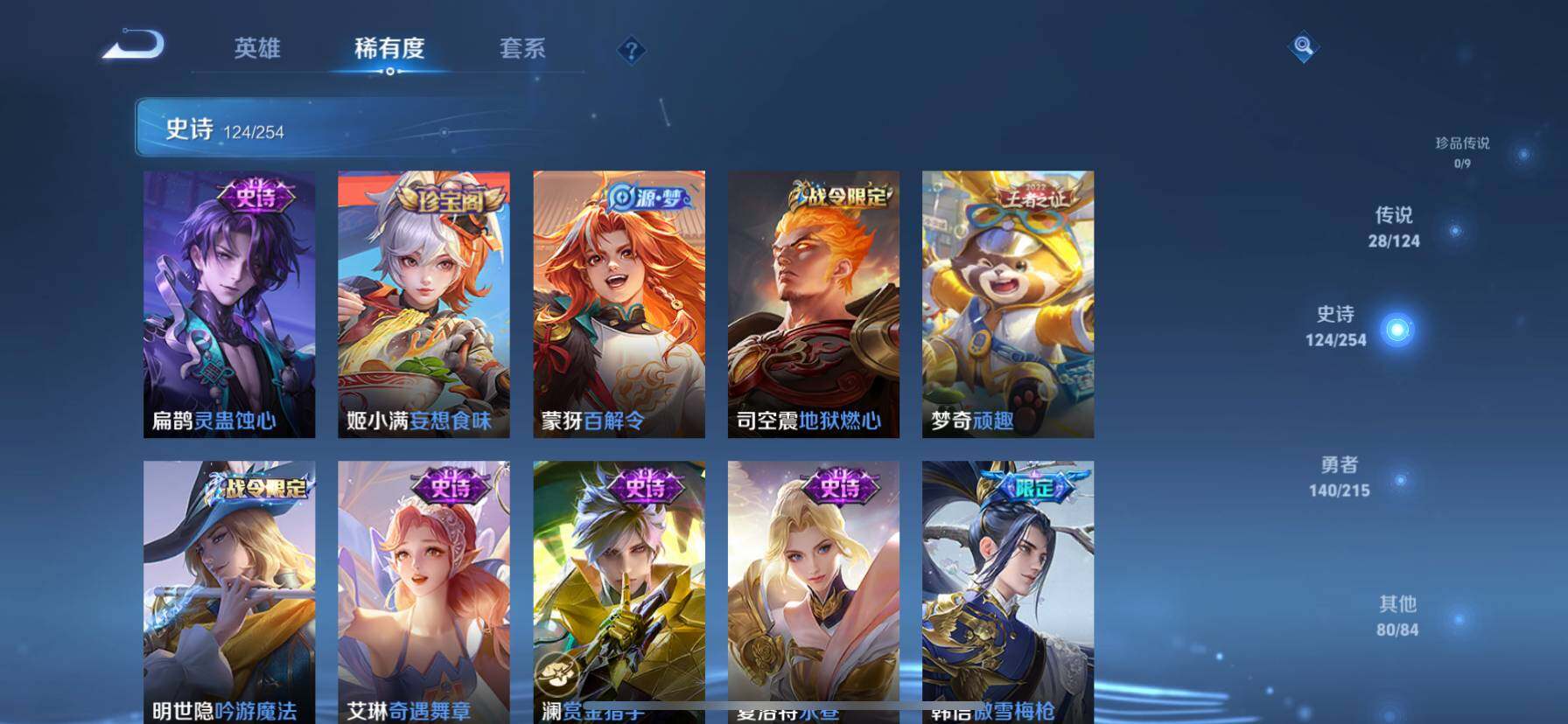 WZ033196938王者荣耀账号详情图11
