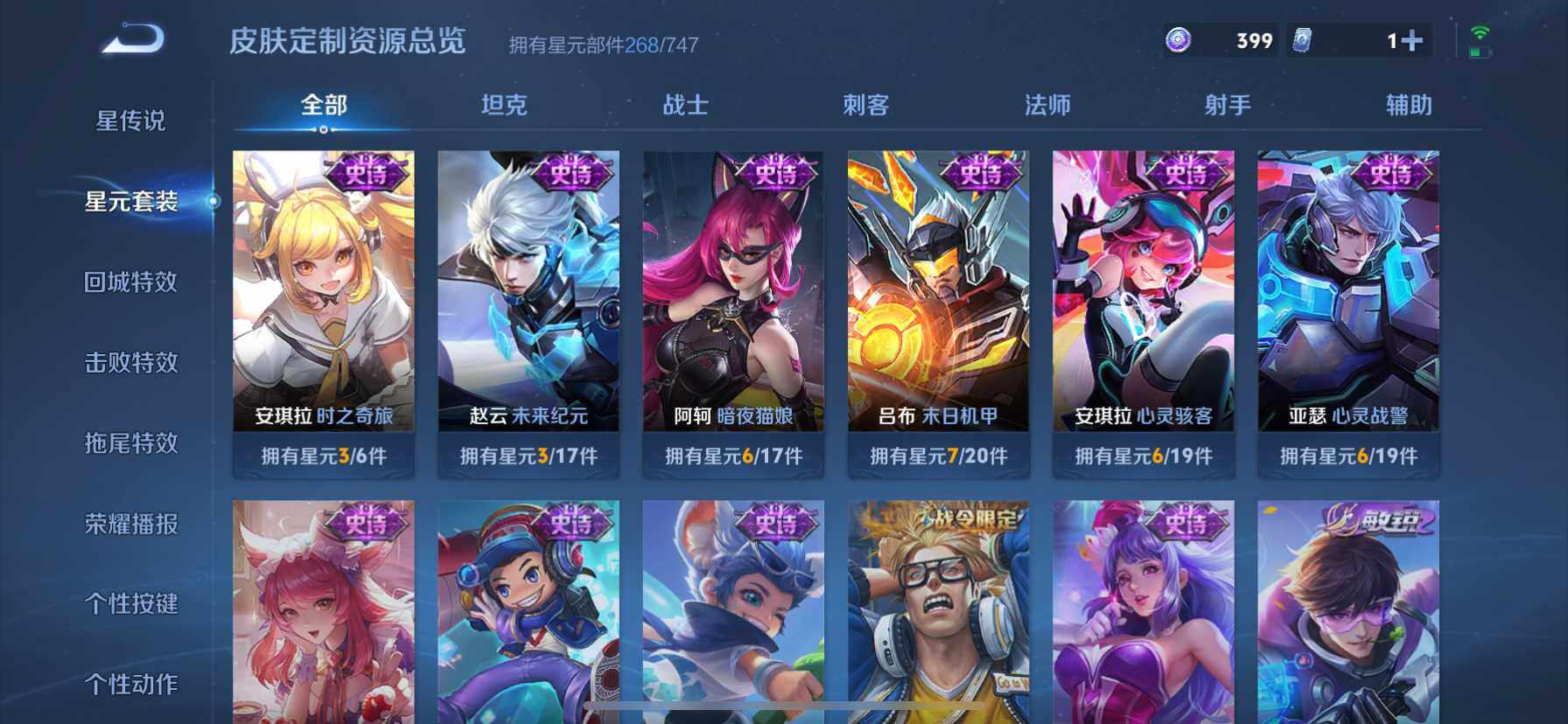 WZ033196938王者荣耀账号详情图13