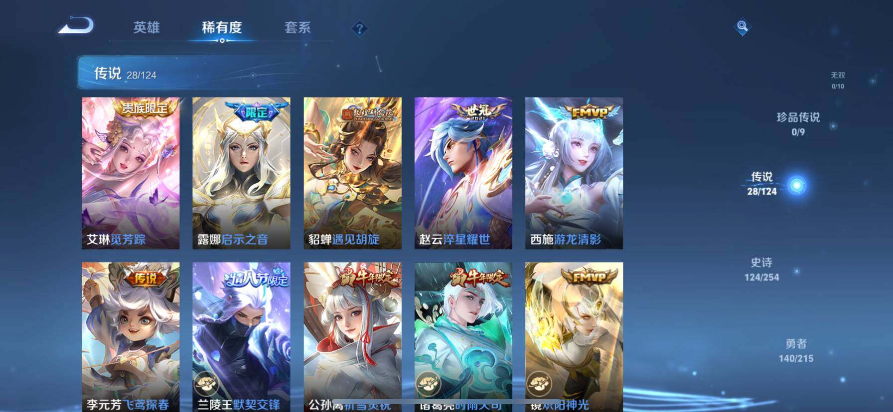 WZ033196938王者荣耀账号详情图14