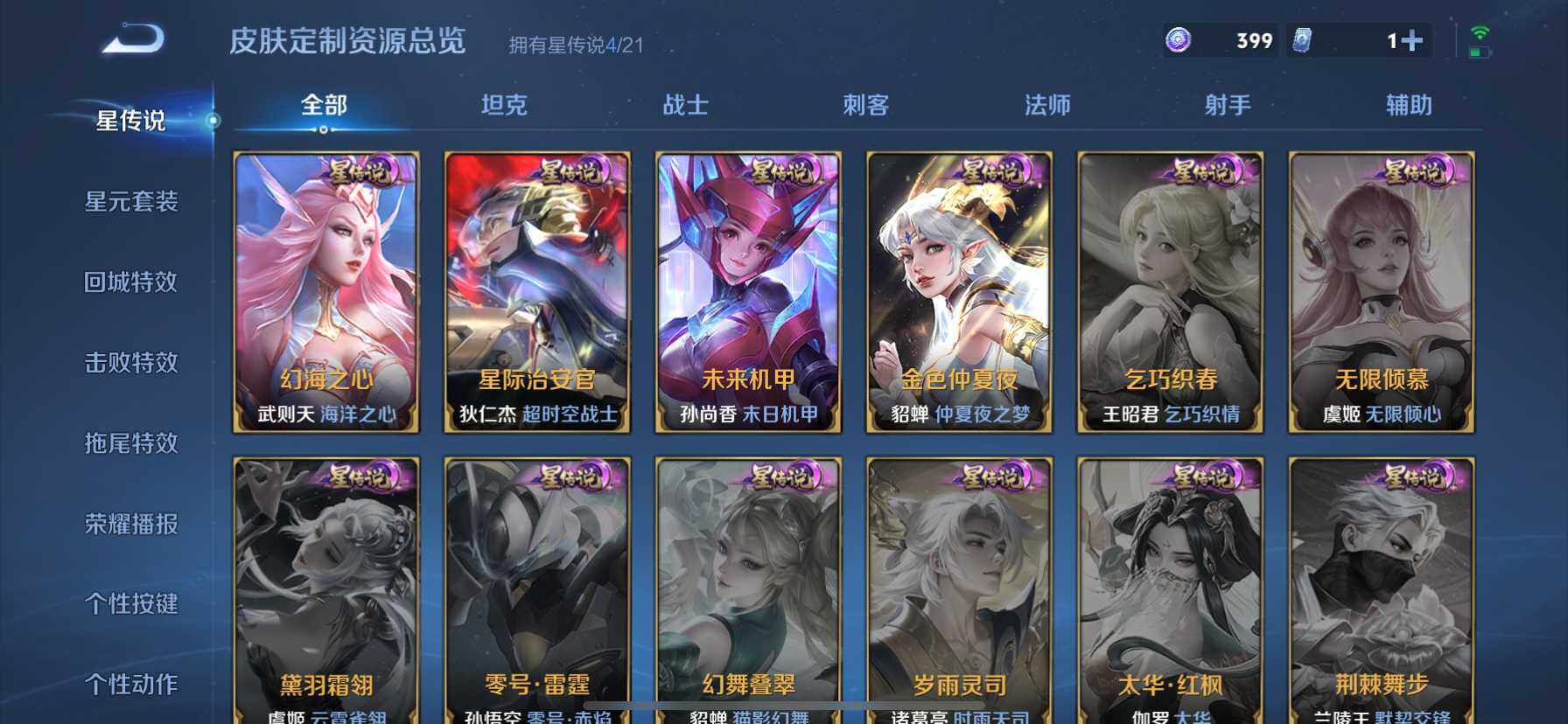 WZ033196938王者荣耀账号详情图18