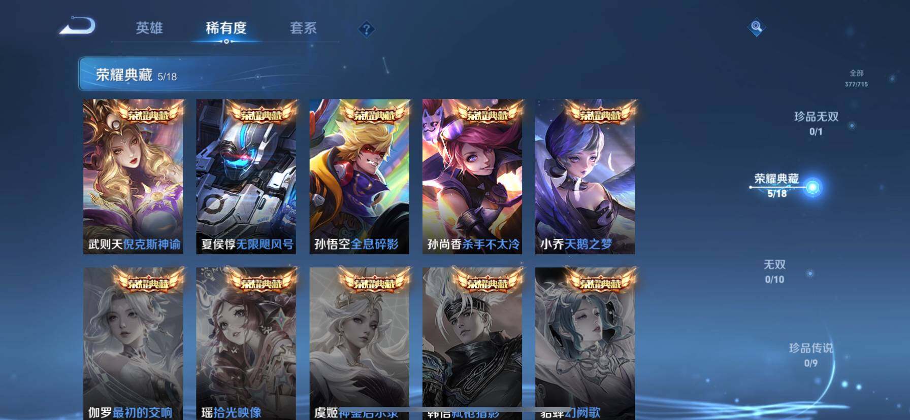 WZ033196938王者荣耀账号详情图20