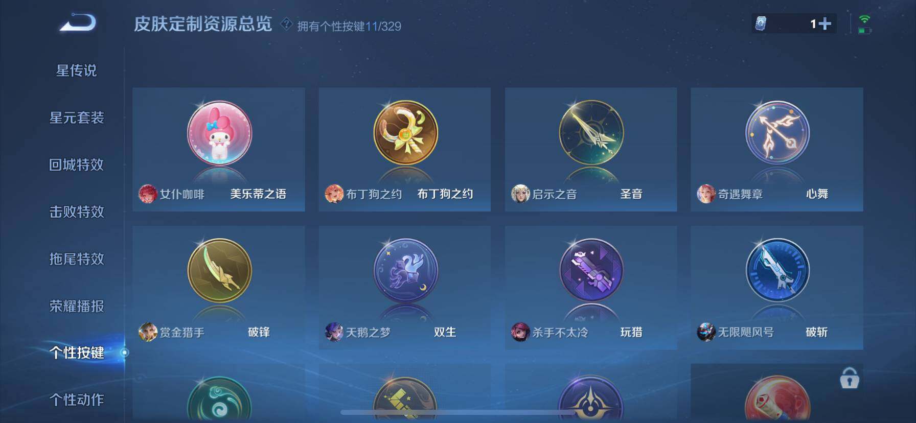 WZ033196938王者荣耀账号详情图21