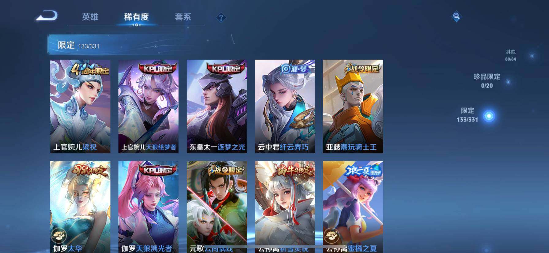 WZ033196938王者荣耀账号详情图24
