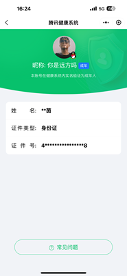 WZ033196938王者荣耀账号详情图25