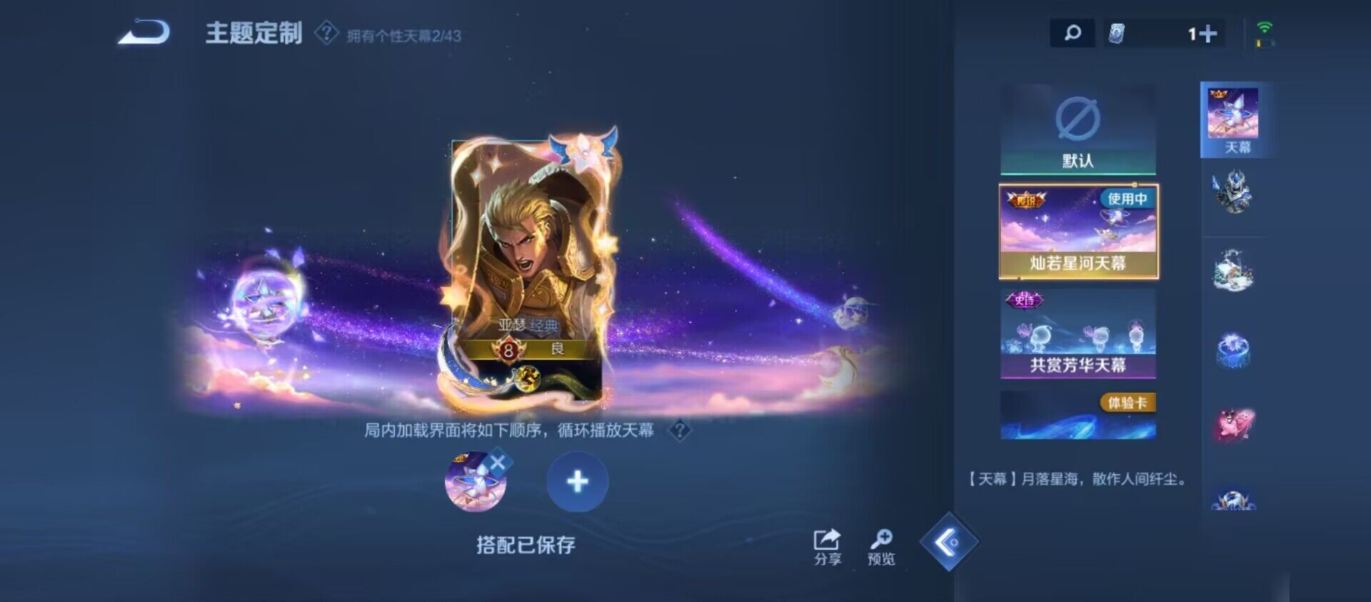 WZ033196950王者荣耀账号详情图2 WZ033196950王者荣耀账号详情图2
