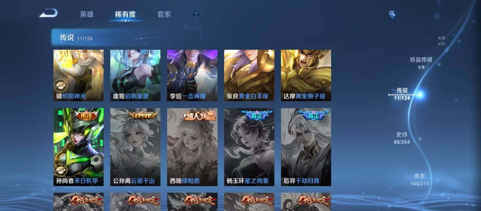 WZ033196950王者荣耀账号详情图6 WZ033196950王者荣耀账号详情图6