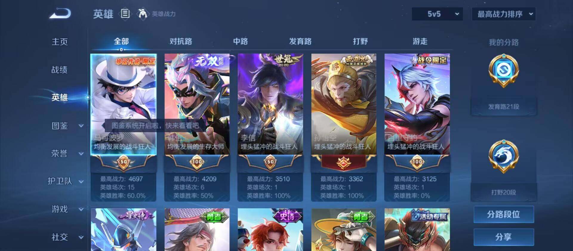WZ033196950王者荣耀账号详情图7 WZ033196950王者荣耀账号详情图7