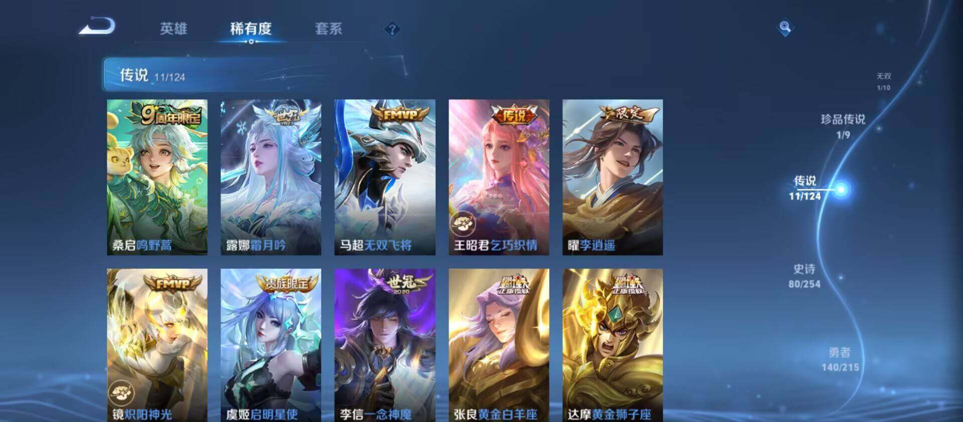 WZ033196950王者荣耀账号详情图8 WZ033196950王者荣耀账号详情图8