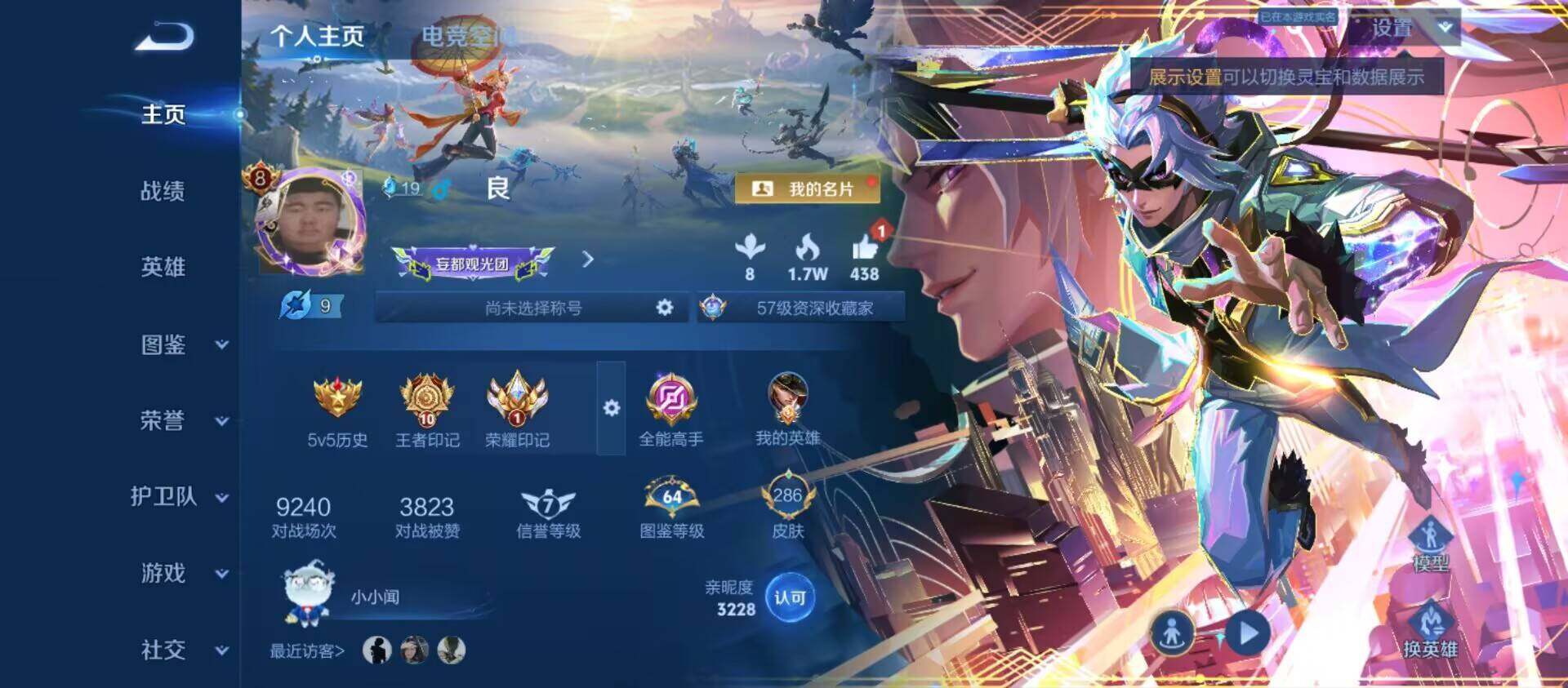 WZ033196950王者荣耀账号详情图17 WZ033196950王者荣耀账号详情图17