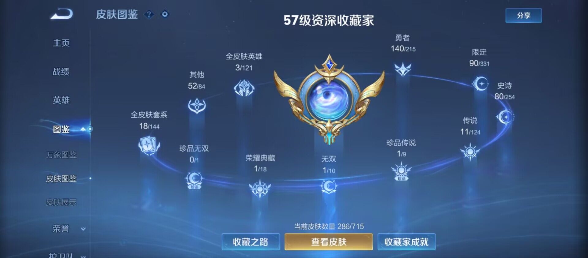 WZ033196950王者荣耀账号详情图18 WZ033196950王者荣耀账号详情图18
