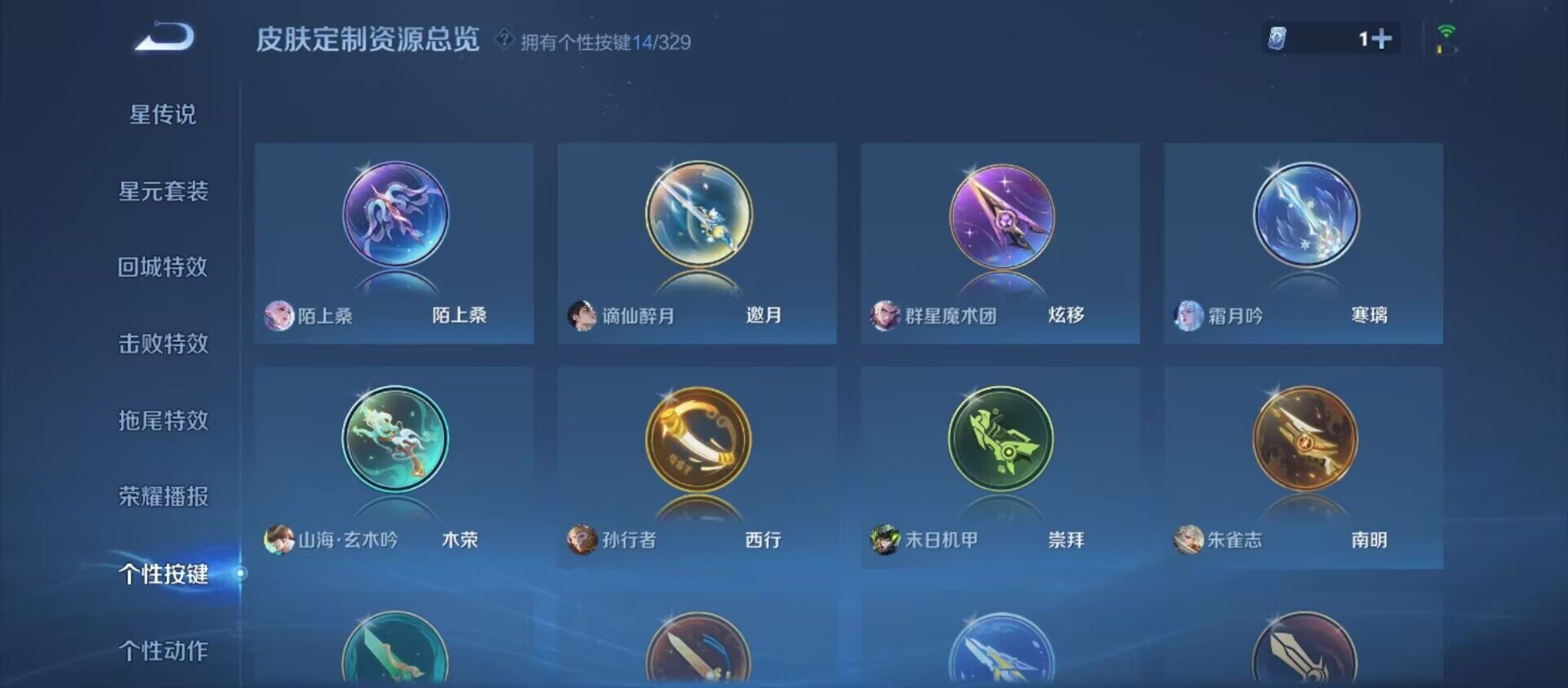 WZ033196950王者荣耀账号详情图19 WZ033196950王者荣耀账号详情图19
