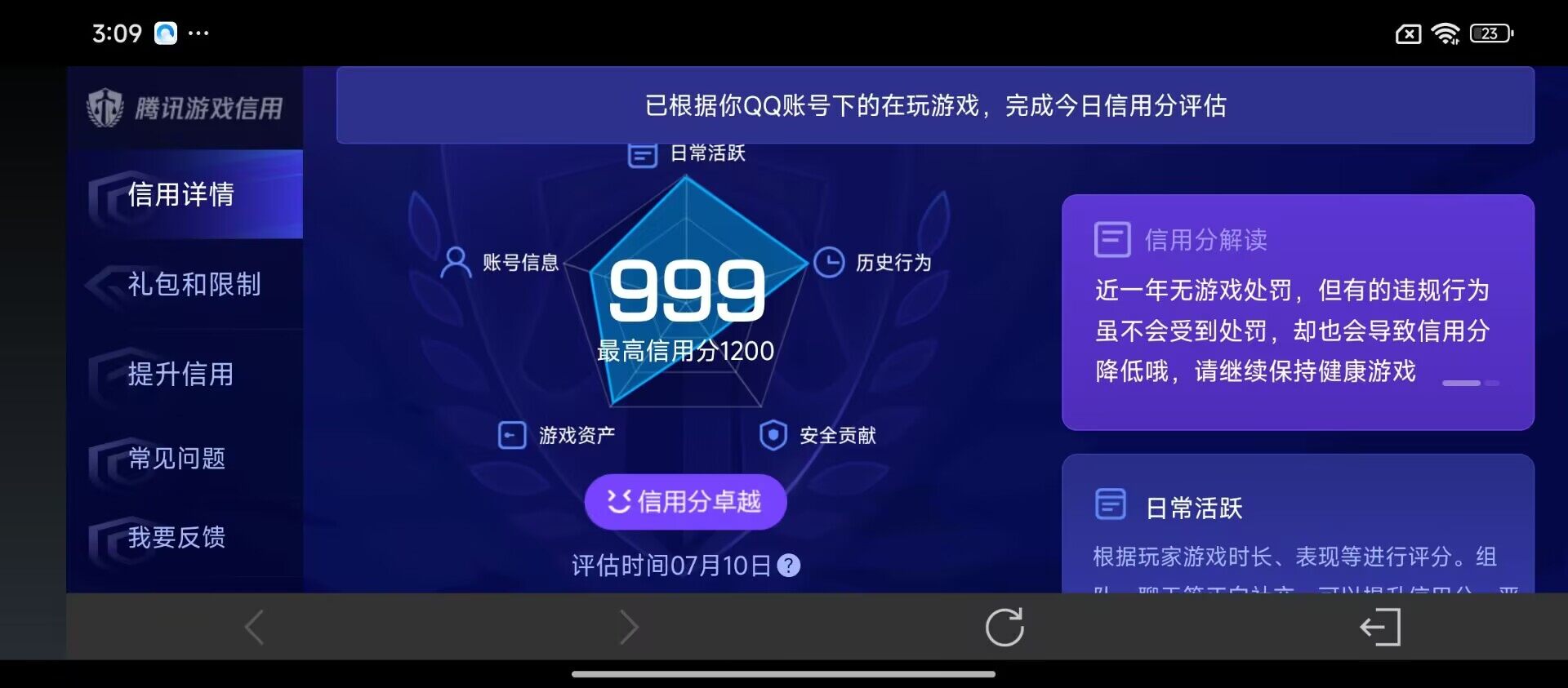 WZ033196950王者荣耀账号详情图20 WZ033196950王者荣耀账号详情图20