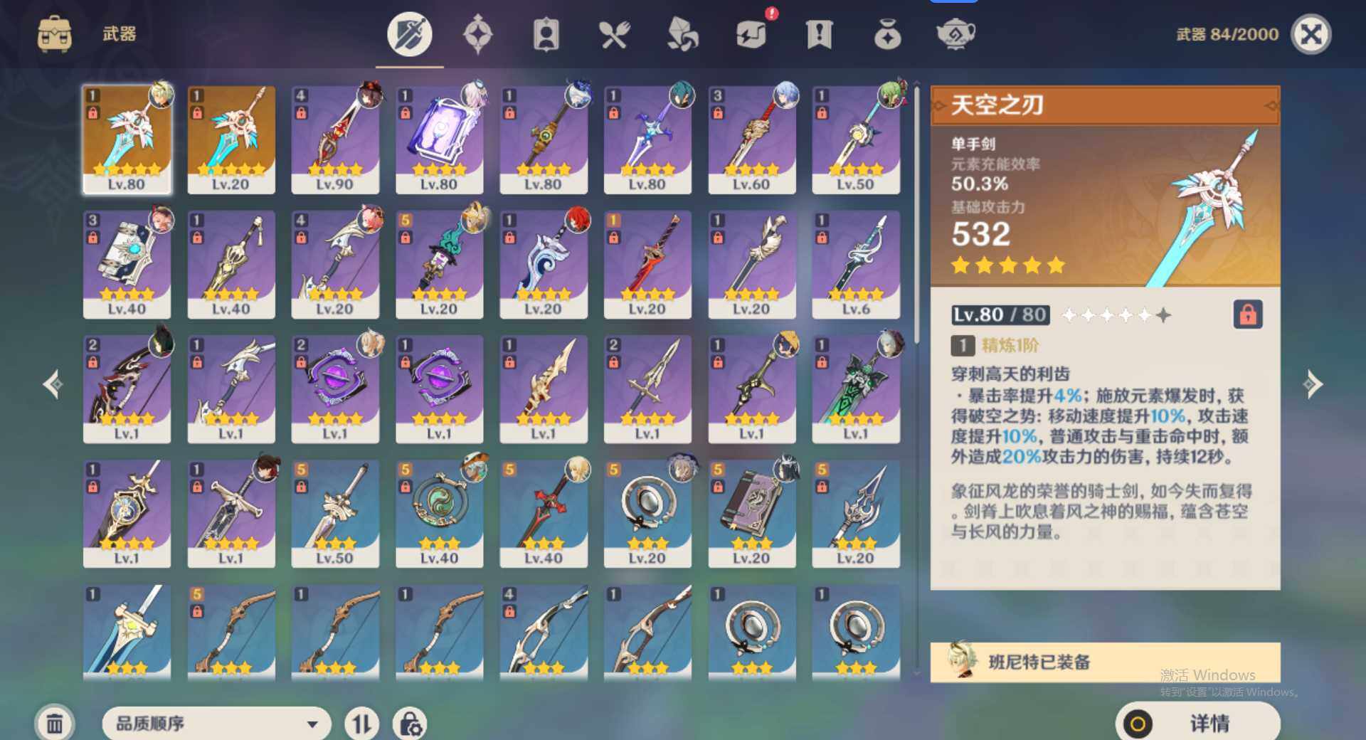 YSEY35715原神账号详情图6 YSEY35715原神账号详情图6
