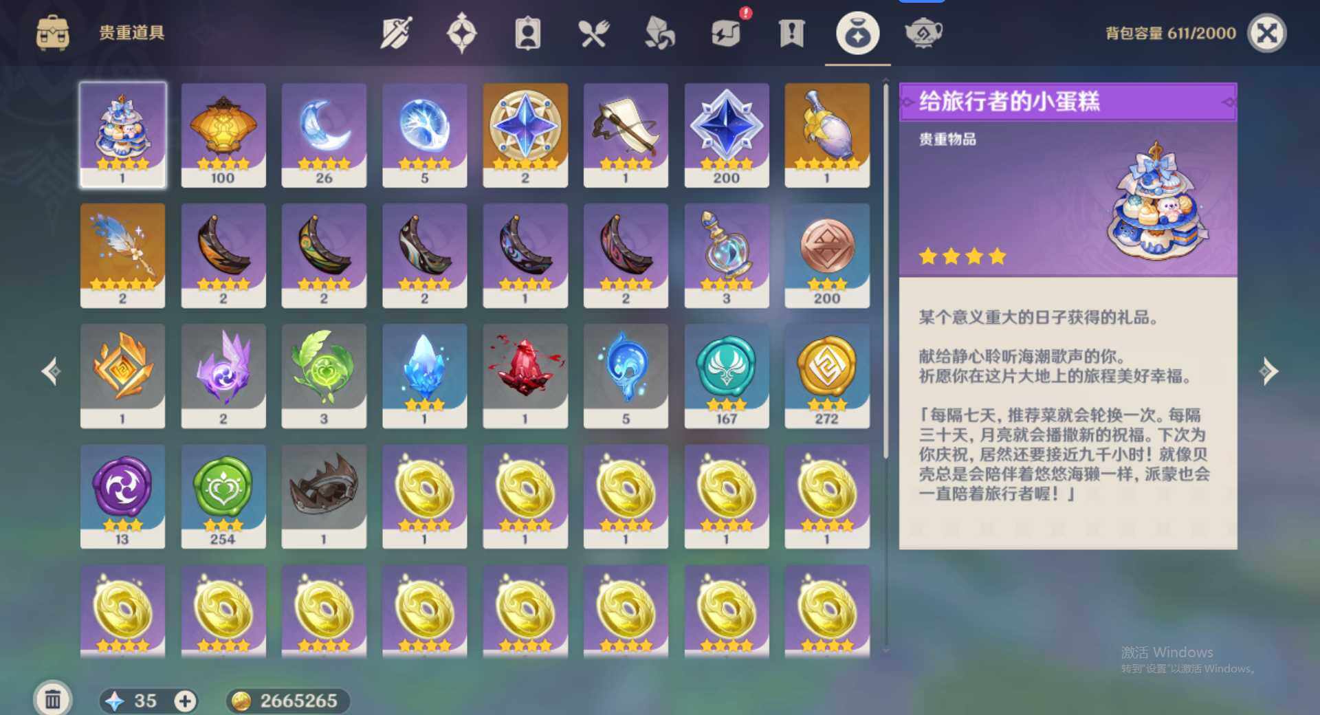 YSEY35715原神账号详情图7 YSEY35715原神账号详情图7