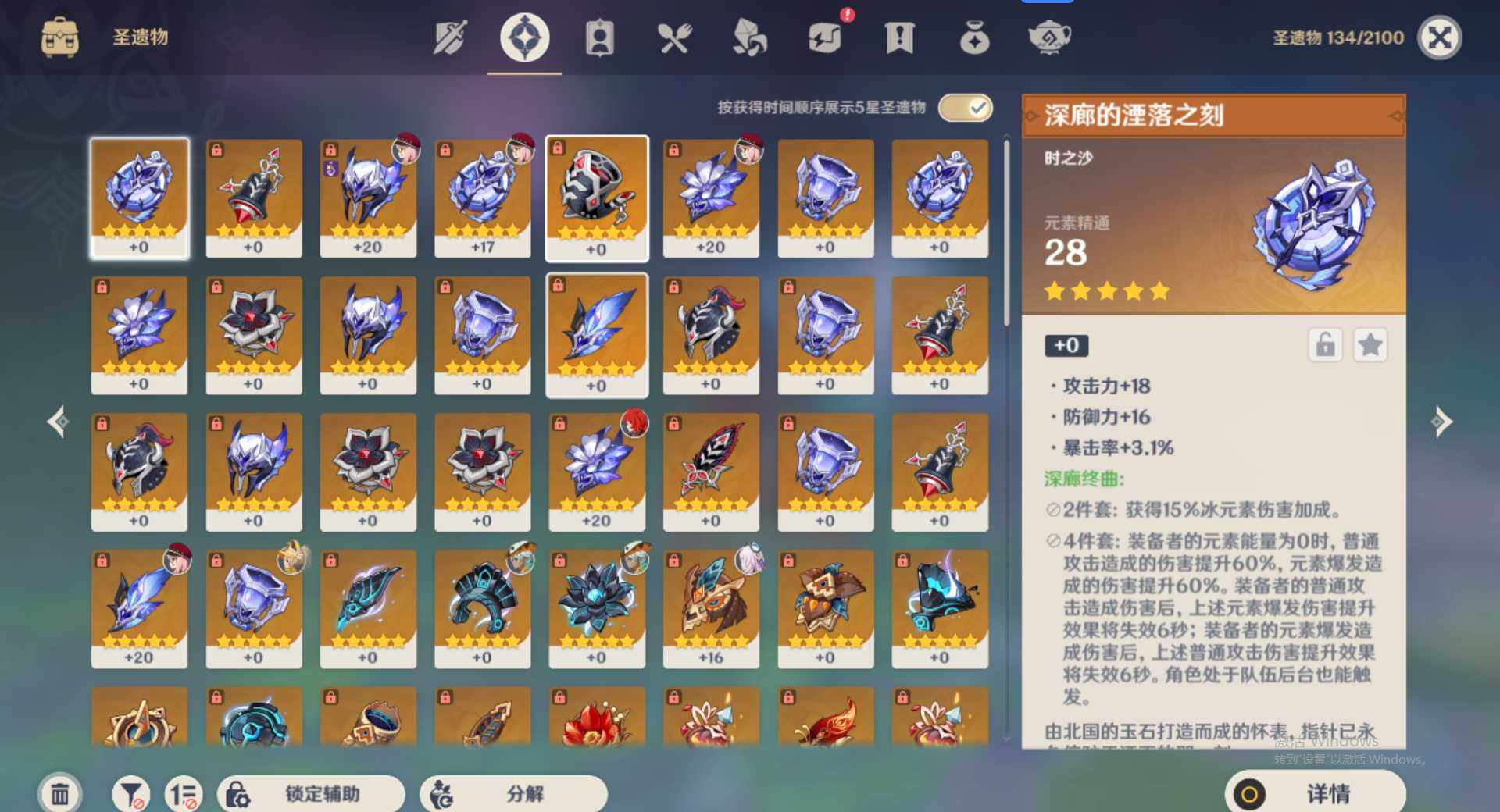 YSEY35715原神账号详情图8 YSEY35715原神账号详情图8