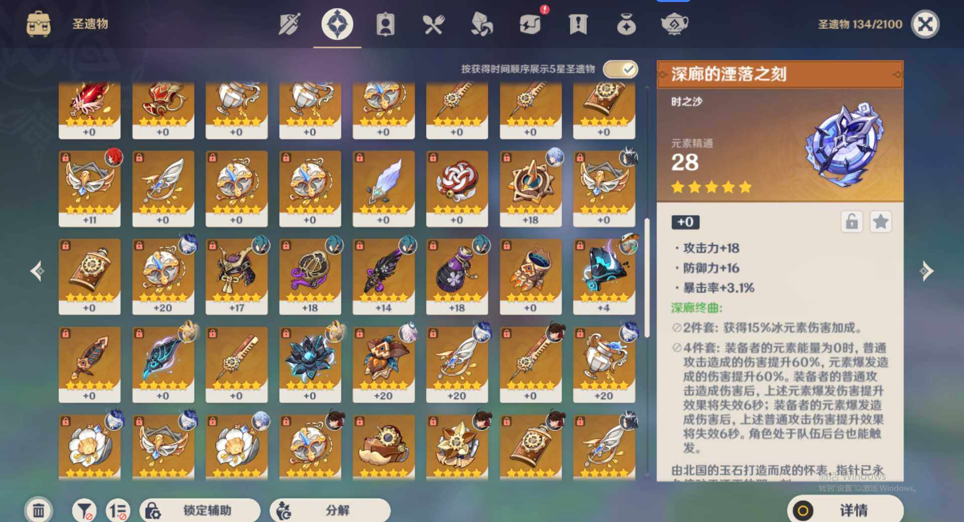 YSEY35715原神账号详情图9 YSEY35715原神账号详情图9